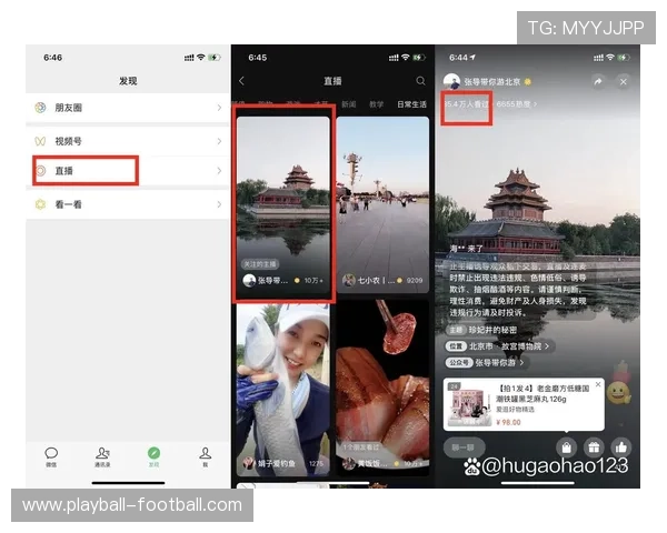 玩球直播足球直播在线观看彩票高频玩法防骗避坑